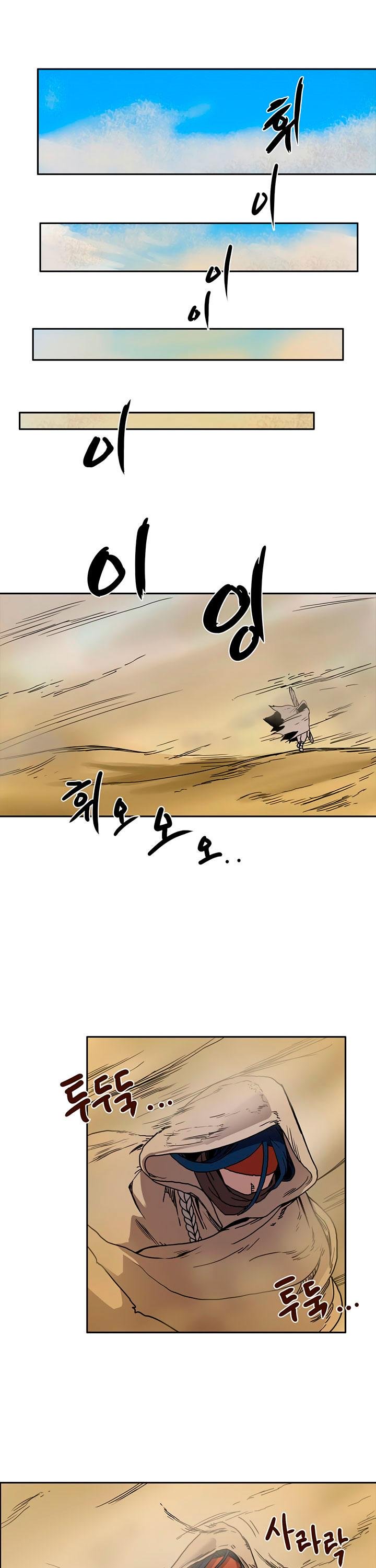 Heavenly Demon Reborn! chapter 18 page 4