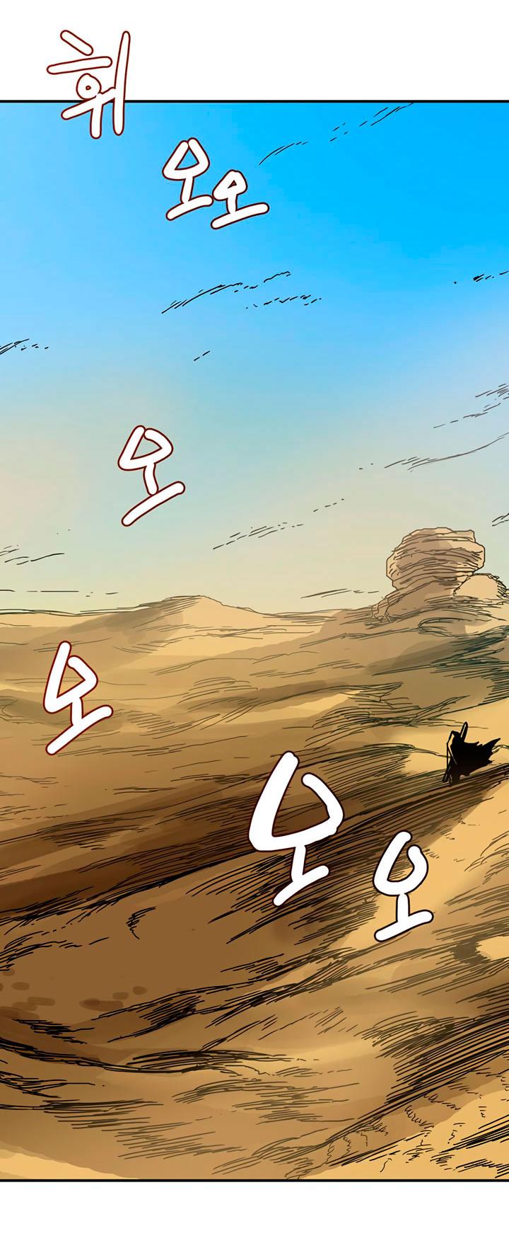 Heavenly Demon Reborn! chapter 18 page 6
