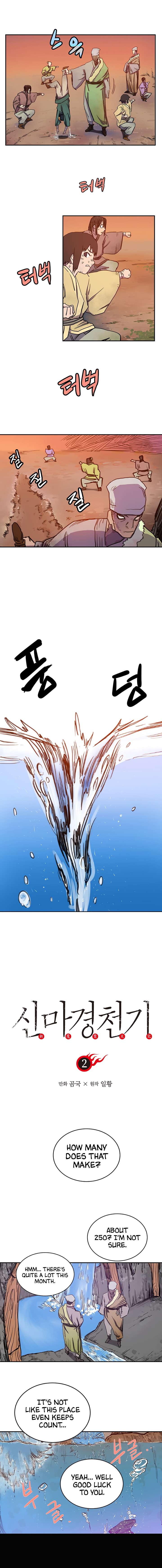 Heavenly Demon Reborn! chapter 2 page 3