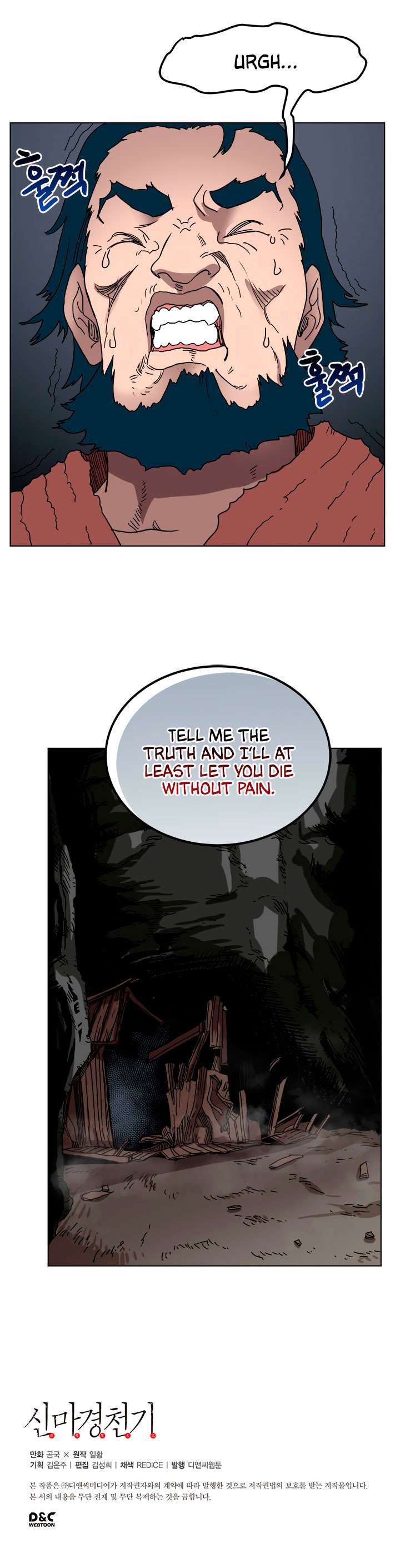 Heavenly Demon Reborn! chapter 21 page 15