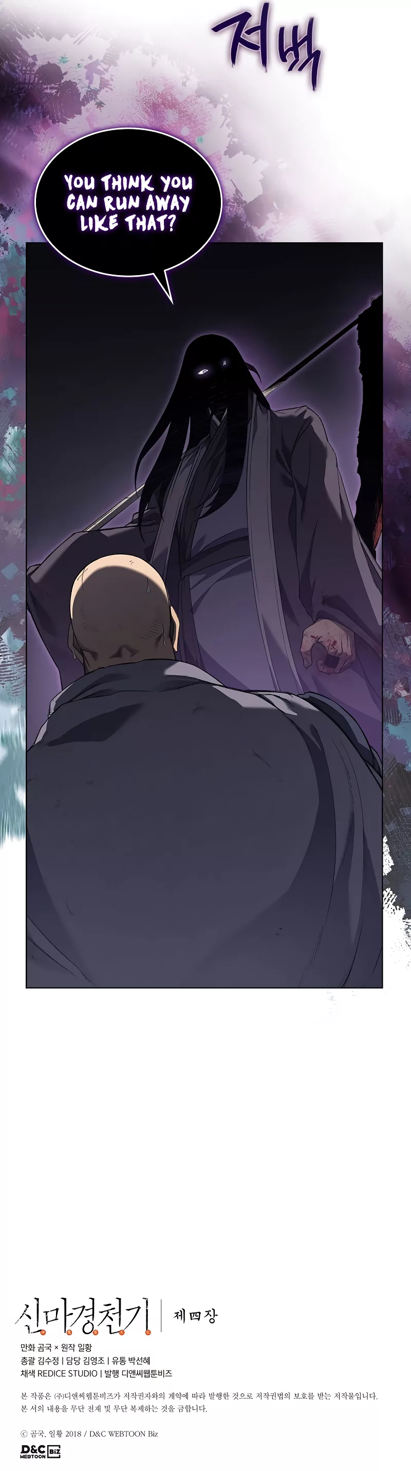 Heavenly Demon Reborn! chapter 215 page 8