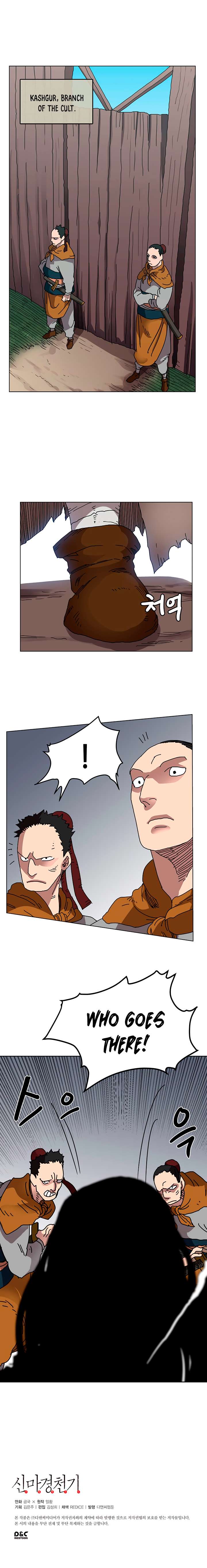 Heavenly Demon Reborn! chapter 22 page 12