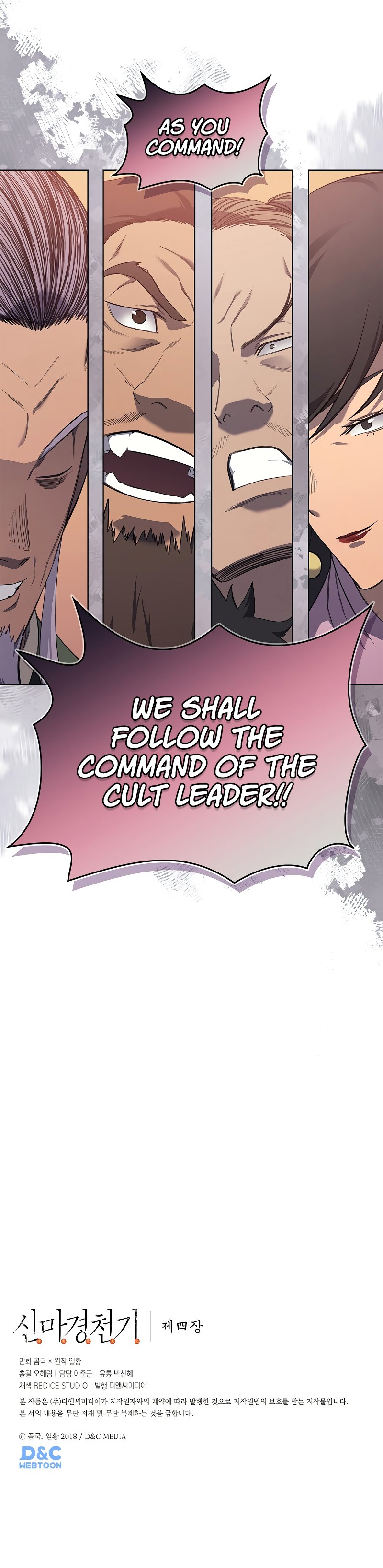 Heavenly Demon Reborn! chapter 225 page 8