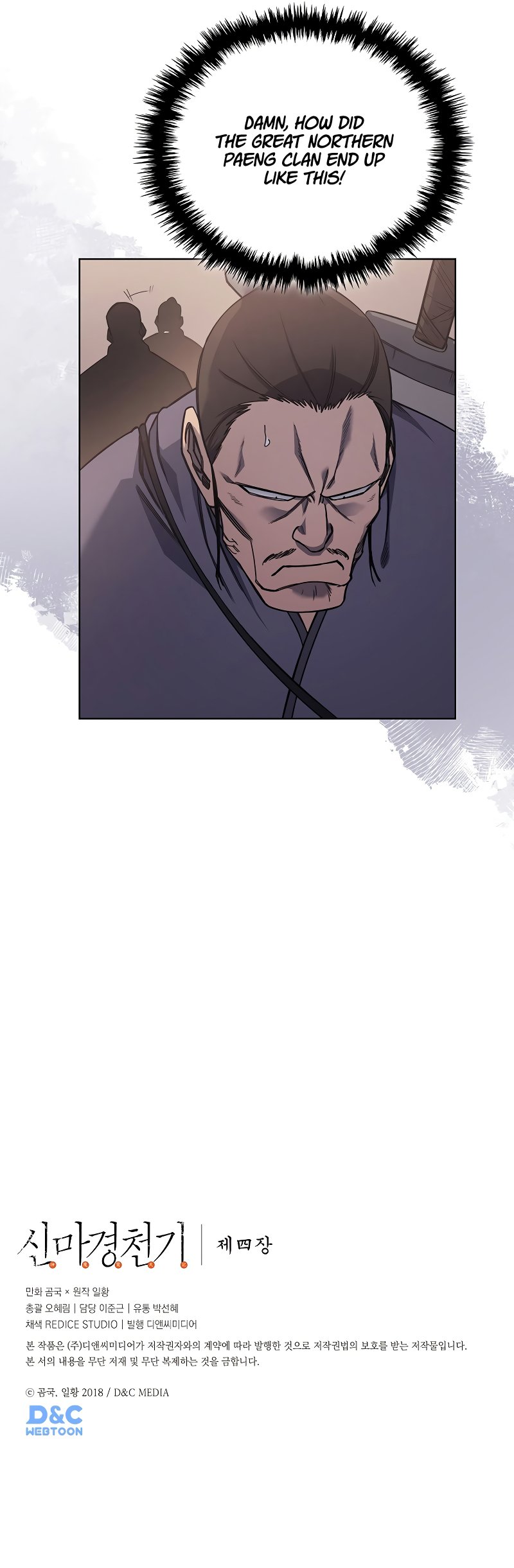 Heavenly Demon Reborn! chapter 229 page 8