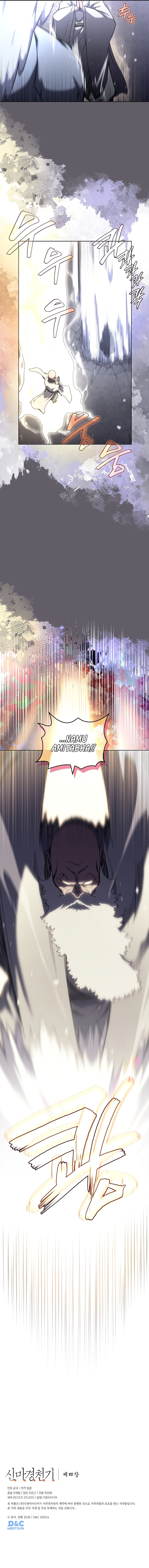 Heavenly Demon Reborn! chapter 234 page 8