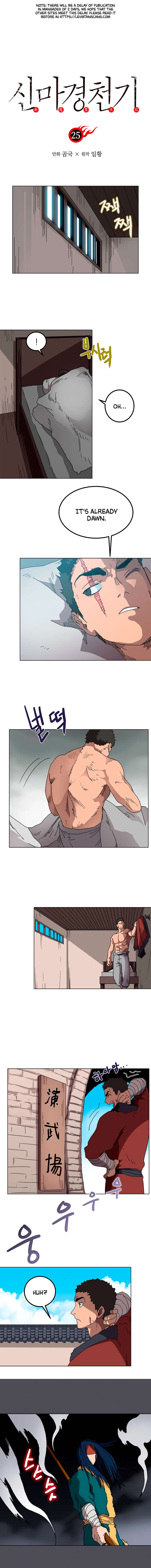 Heavenly Demon Reborn! chapter 25 page 2