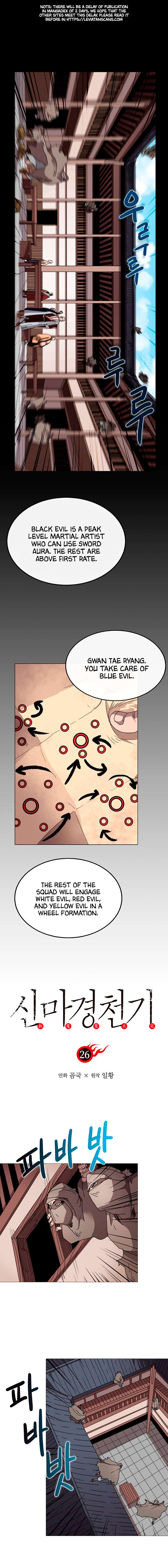 Heavenly Demon Reborn! chapter 26 page 2