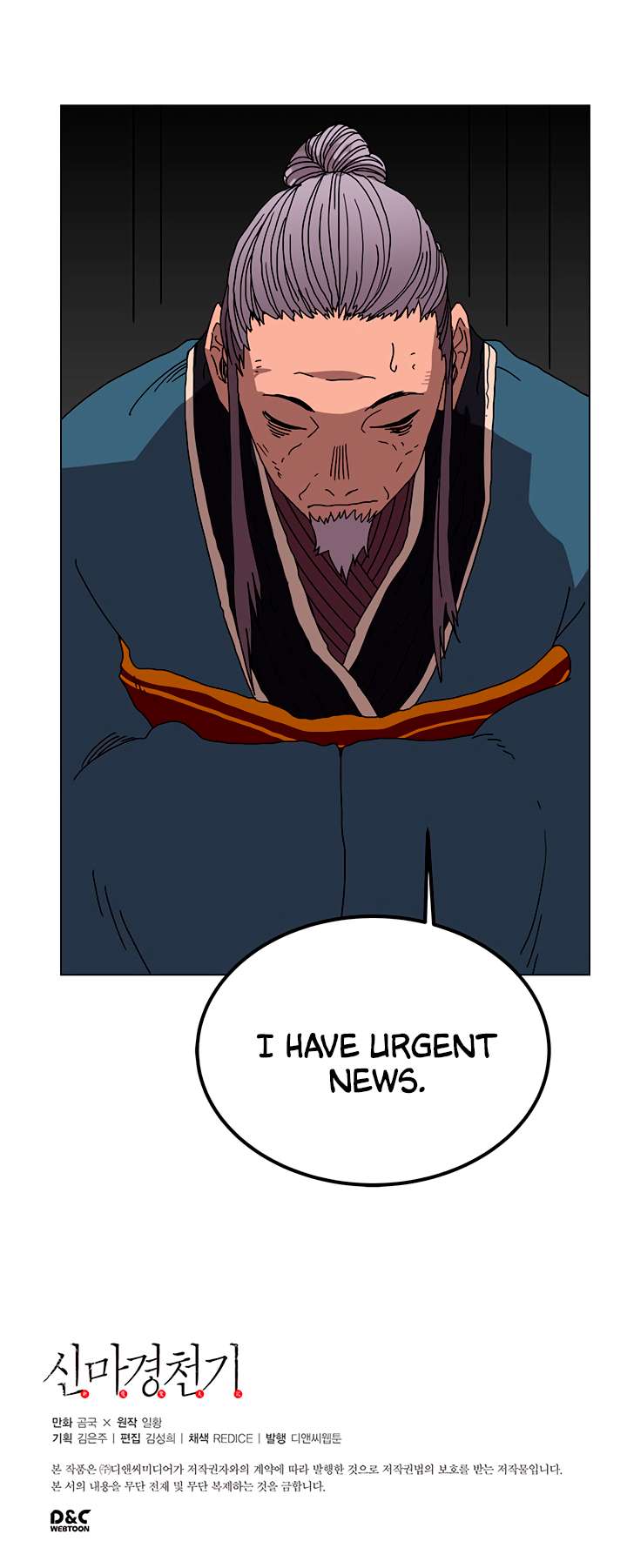 Heavenly Demon Reborn! chapter 28 page 12