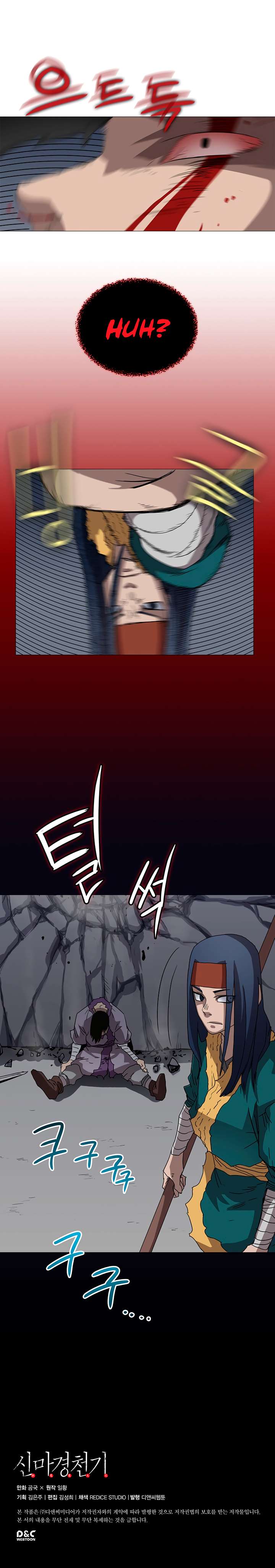 Heavenly Demon Reborn! chapter 39 page 10