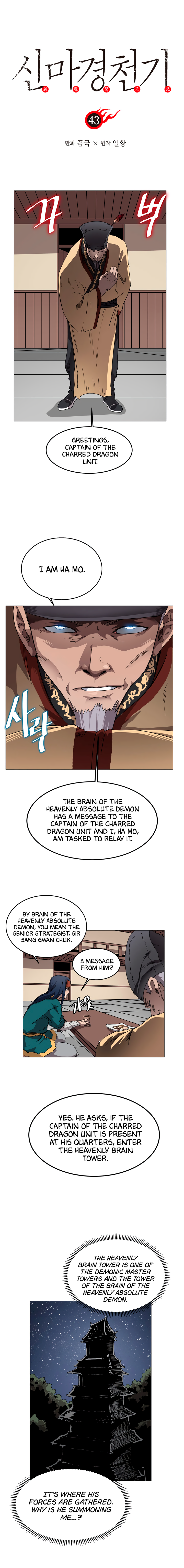 Heavenly Demon Reborn! chapter 43 page 3