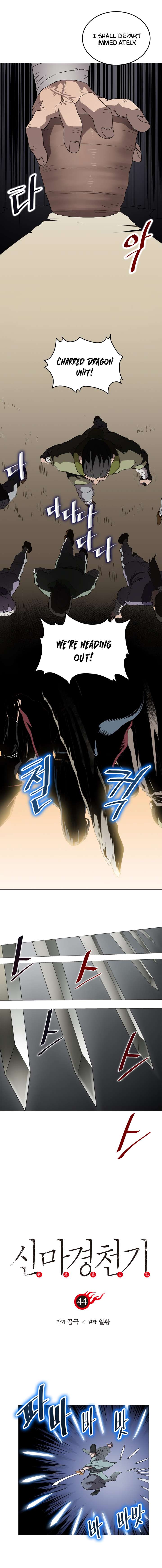 Heavenly Demon Reborn! chapter 44 page 4