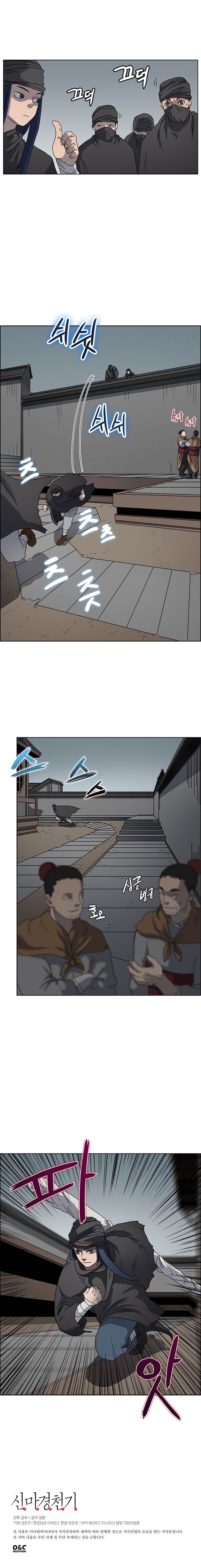 Heavenly Demon Reborn! chapter 46 page 13