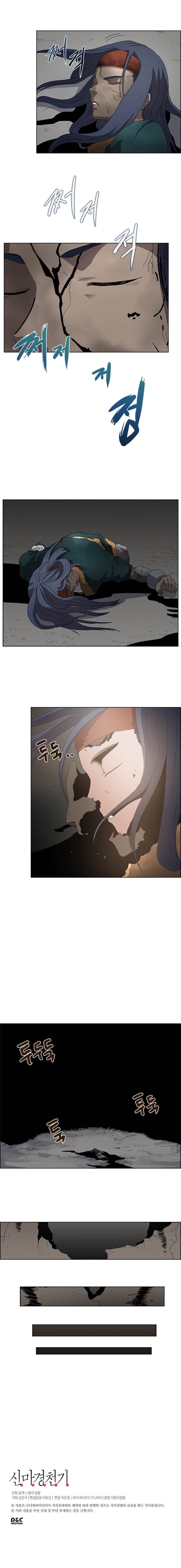 Heavenly Demon Reborn! chapter 57 page 12