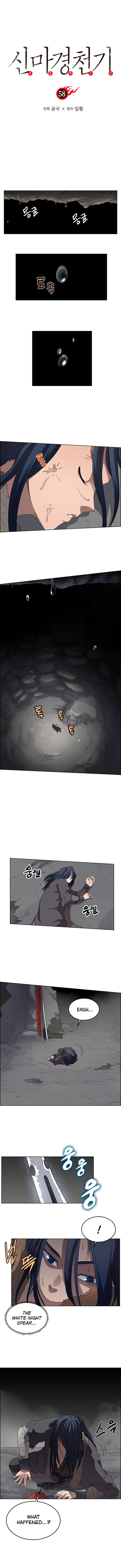 Heavenly Demon Reborn! chapter 58 page 1