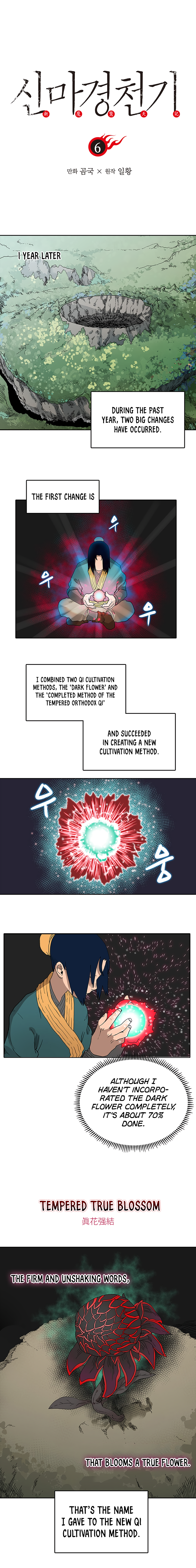 Heavenly Demon Reborn! chapter 6 page 2