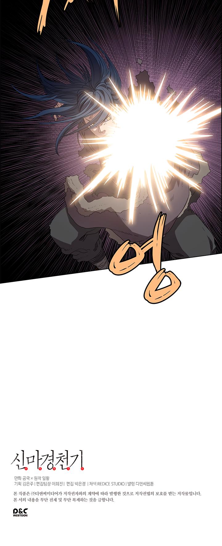 Heavenly Demon Reborn! chapter 60 page 33
