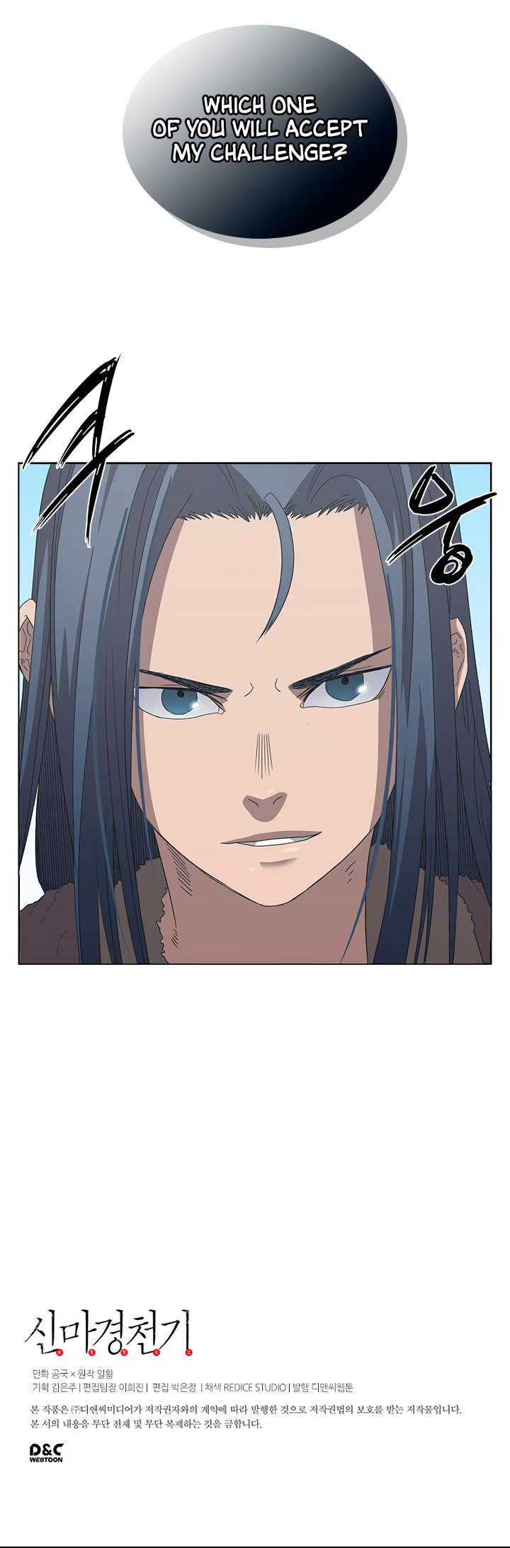 Heavenly Demon Reborn! chapter 61 page 22