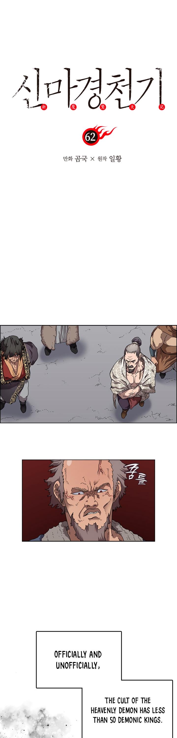 Heavenly Demon Reborn! chapter 62 page 2