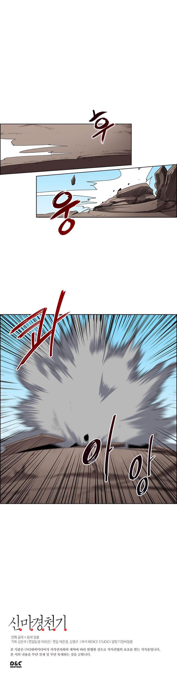 Heavenly Demon Reborn! chapter 62 page 28