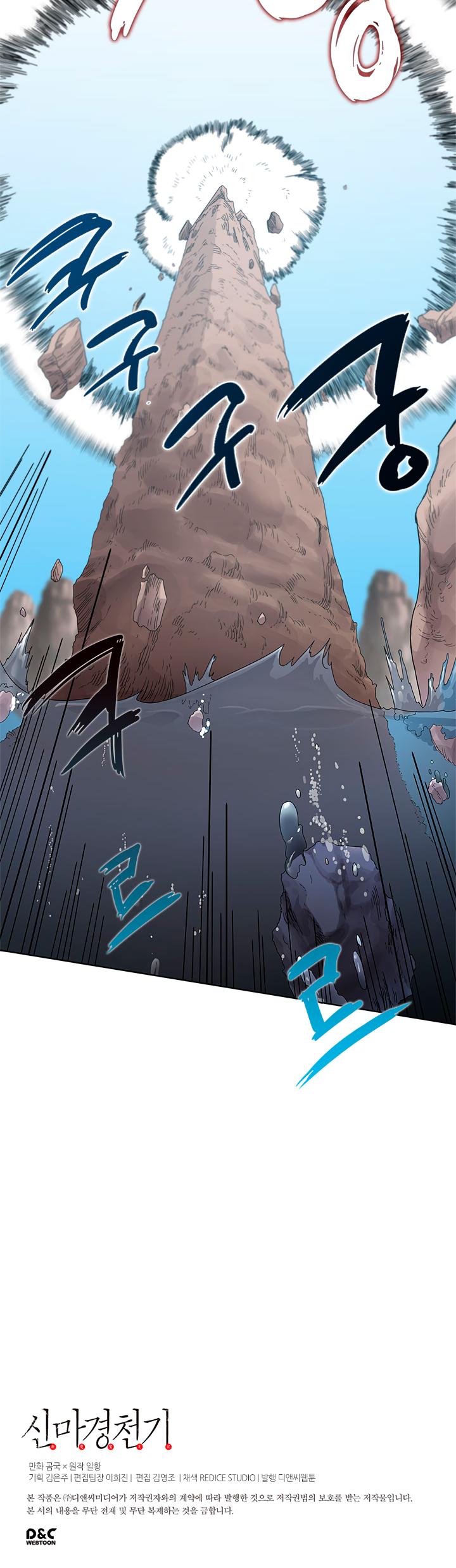 Heavenly Demon Reborn! chapter 63 page 31