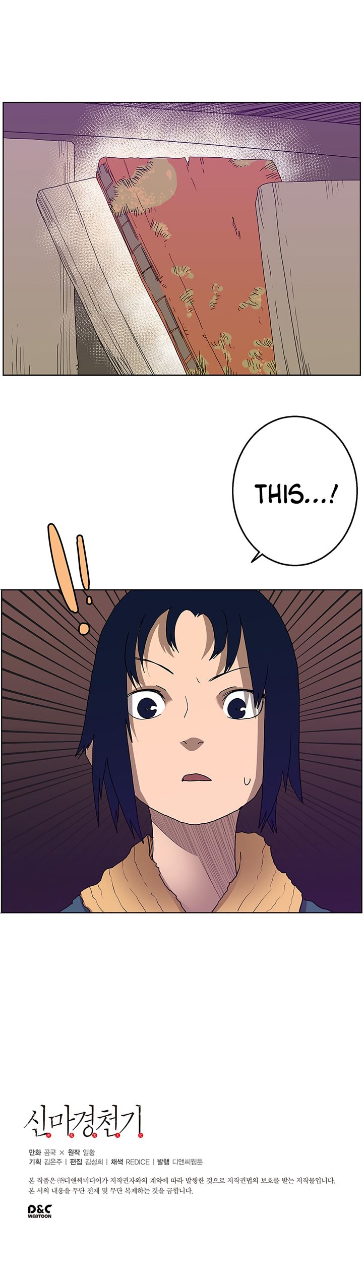 Heavenly Demon Reborn! chapter 8 page 11