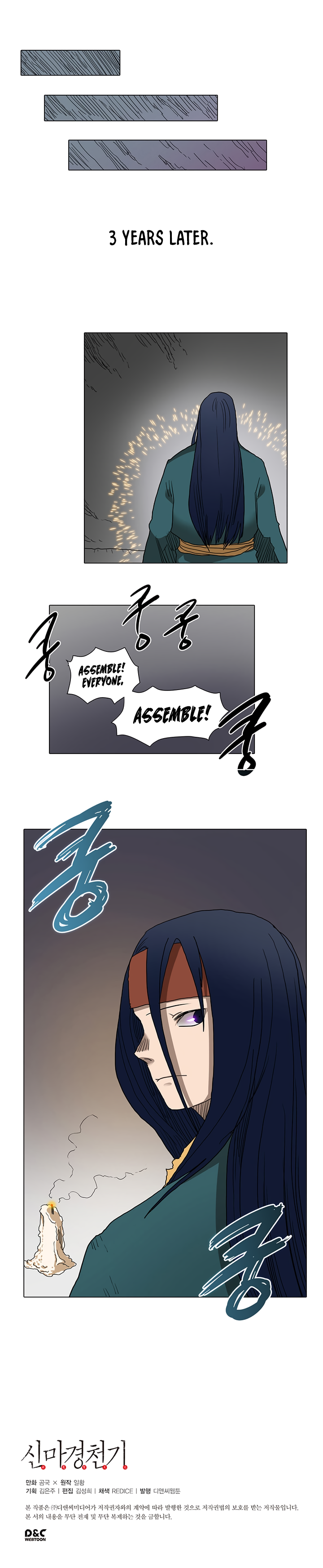 Heavenly Demon Reborn! chapter 9 page 9