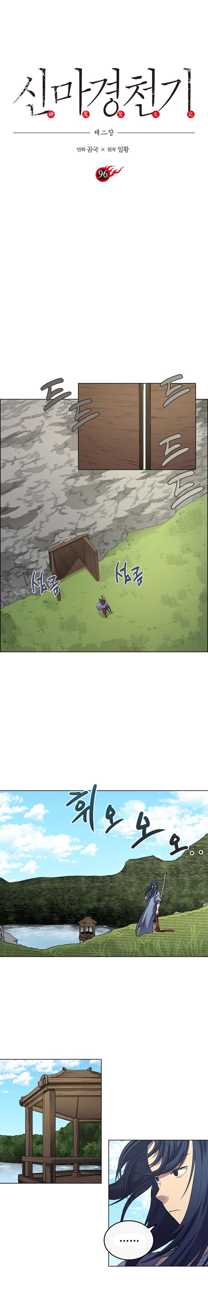 Heavenly Demon Reborn! chapter 96 page 2