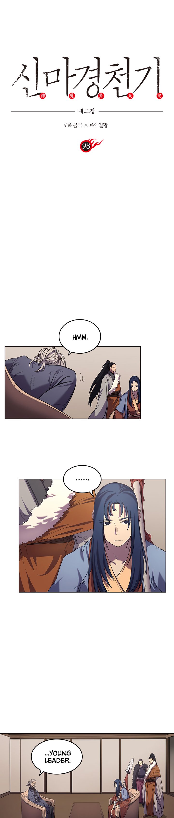 Heavenly Demon Reborn! chapter 98 page 2