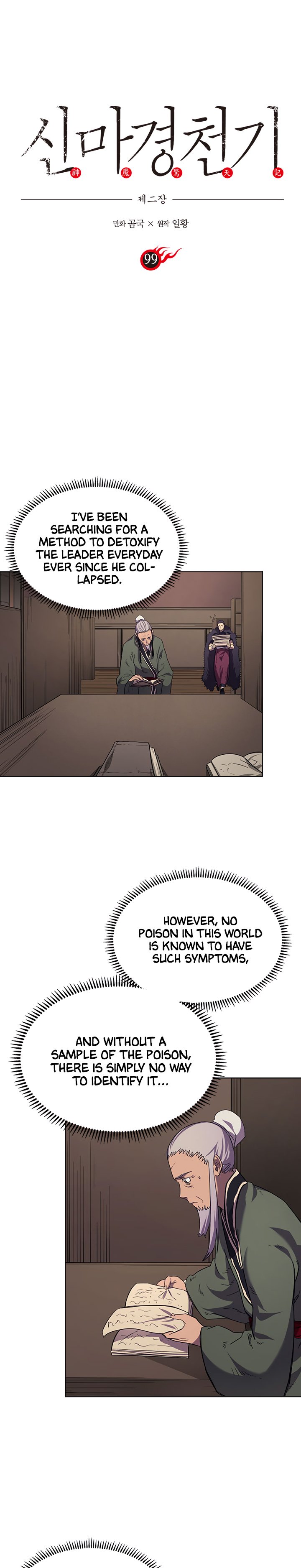 Heavenly Demon Reborn! chapter 99 page 2