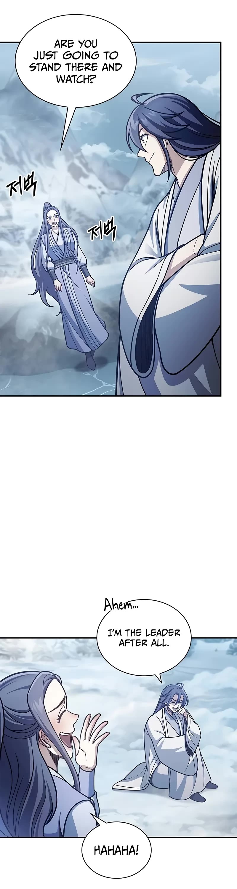 Heavenly Grand Archive’s Young Master chapter 104 page 13