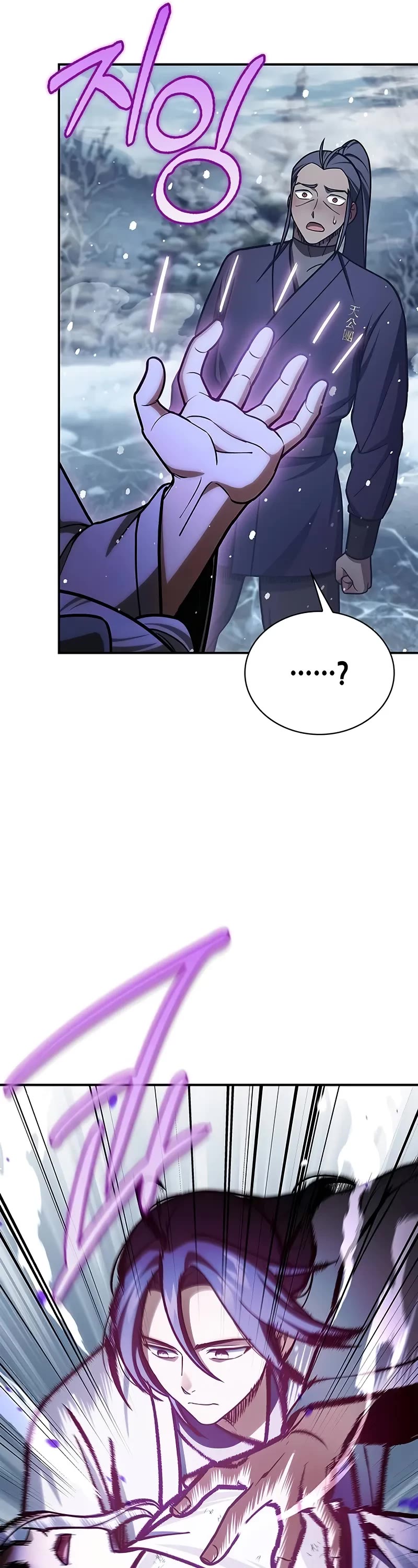 Heavenly Grand Archive’s Young Master chapter 105 page 12