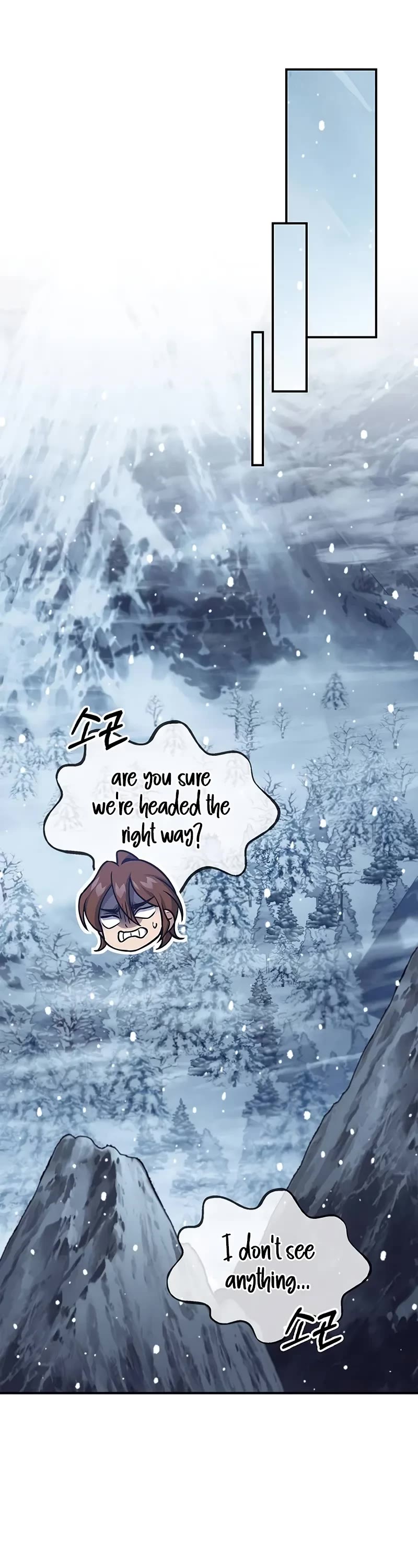 Heavenly Grand Archive’s Young Master chapter 108 page 48