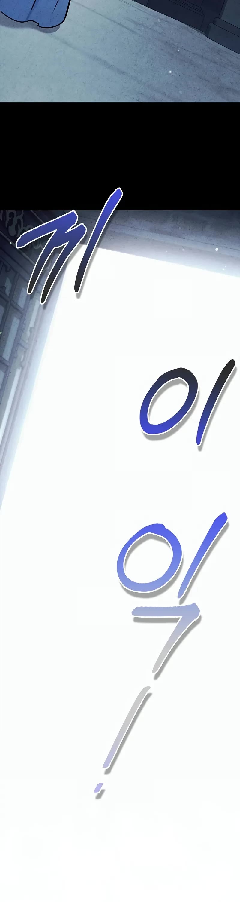 Heavenly Grand Archive’s Young Master chapter 112 page 31