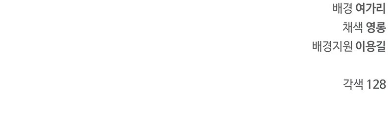 Heavenly Grand Archive’s Young Master chapter 118 page 57