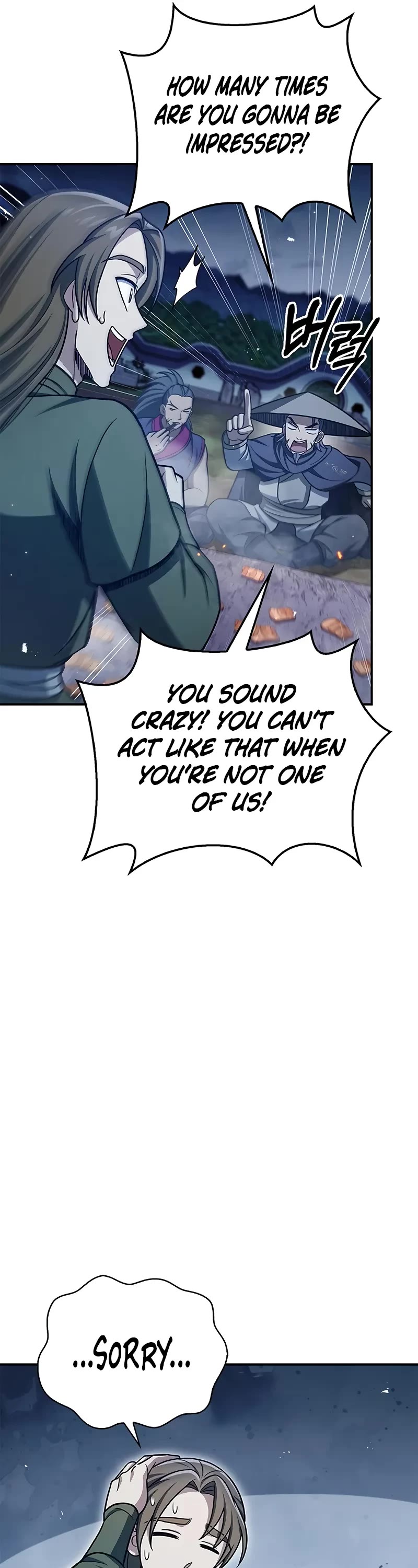 Heavenly Grand Archive’s Young Master chapter 119 page 17