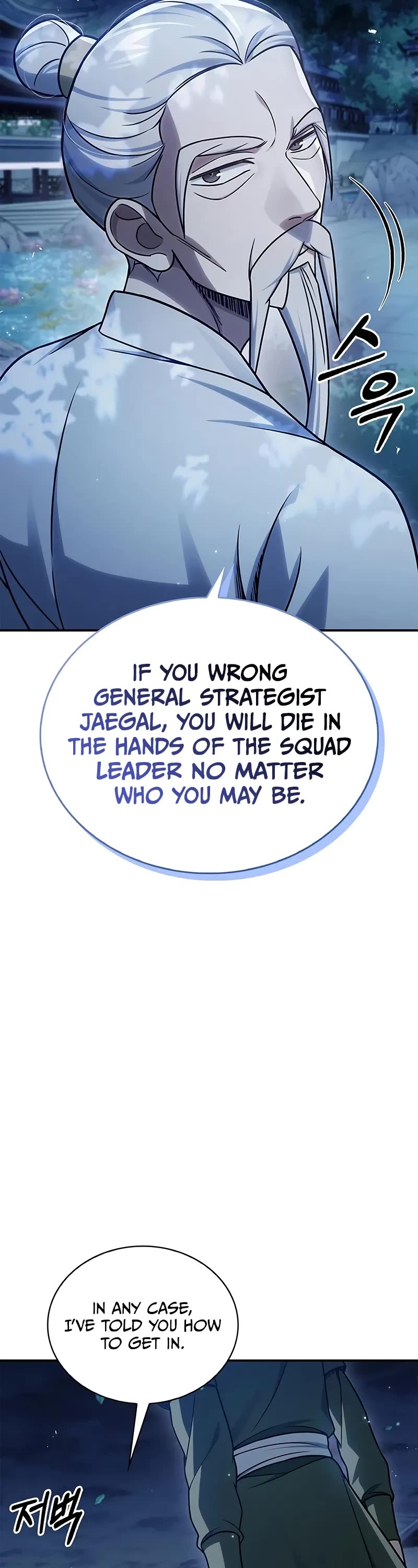 Heavenly Grand Archive’s Young Master chapter 119 page 43