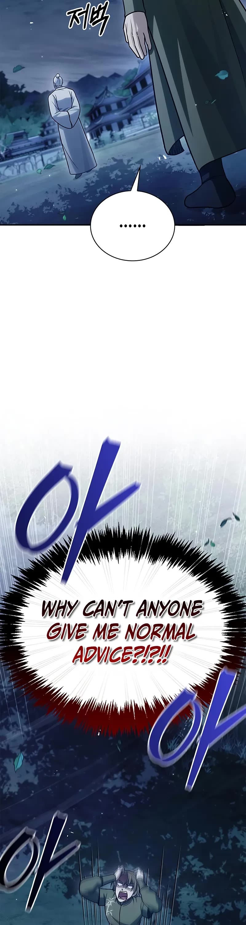 Heavenly Grand Archive’s Young Master chapter 119 page 44