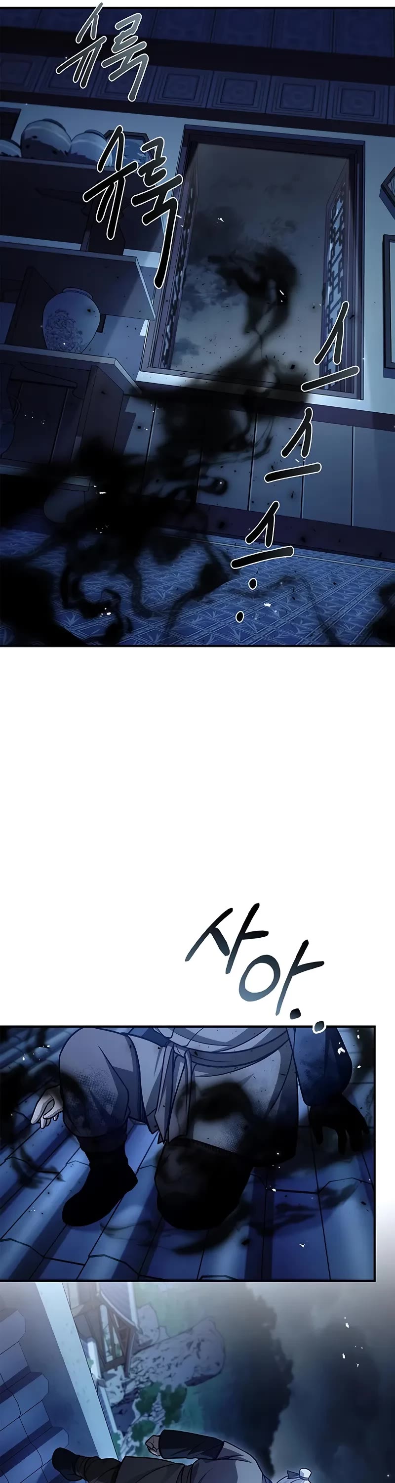 Heavenly Grand Archive’s Young Master chapter 119 page 47