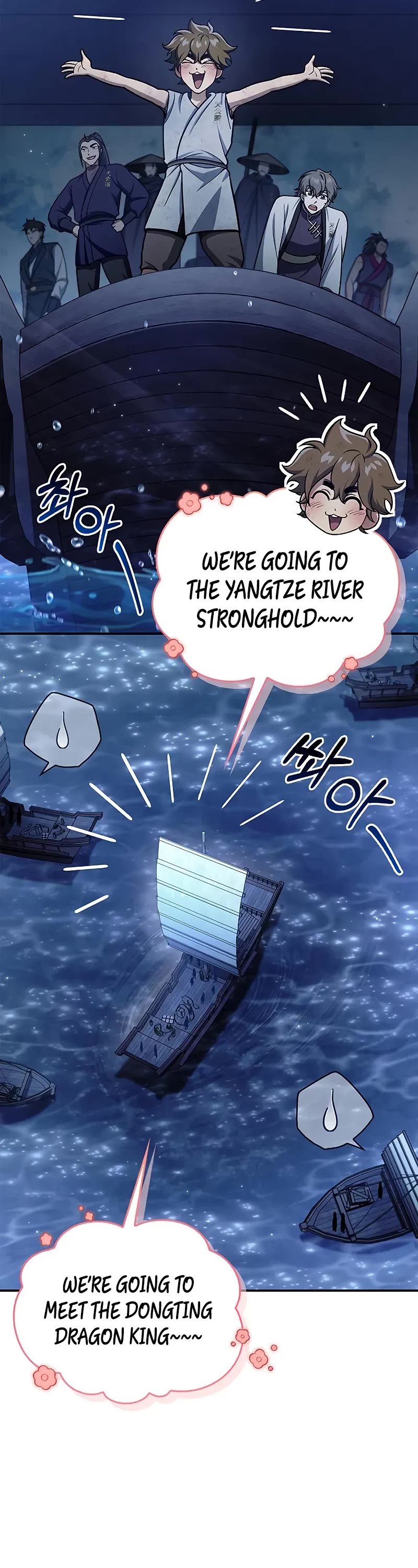 Heavenly Grand Archive’s Young Master chapter 123 page 3