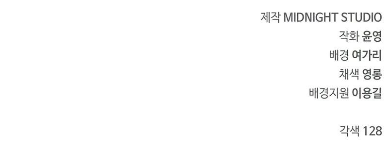 Heavenly Grand Archive’s Young Master chapter 125 page 82