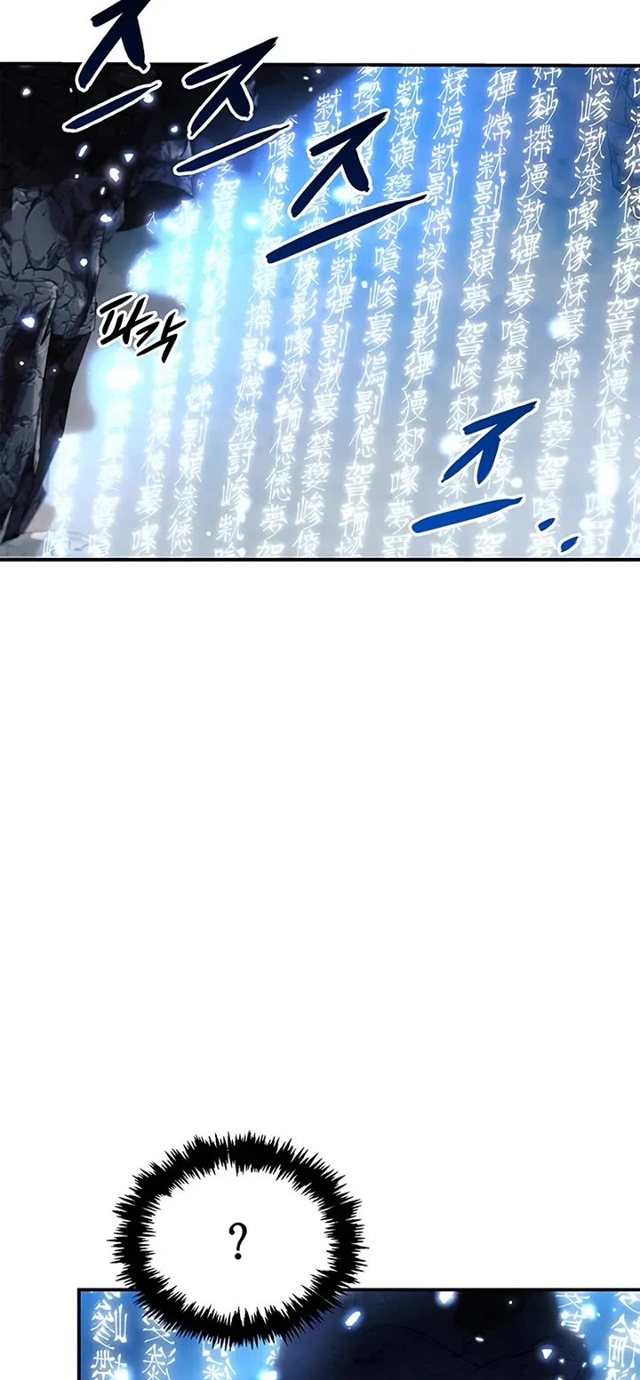 Heavenly Grand Archive’s Young Master chapter 132 page 10