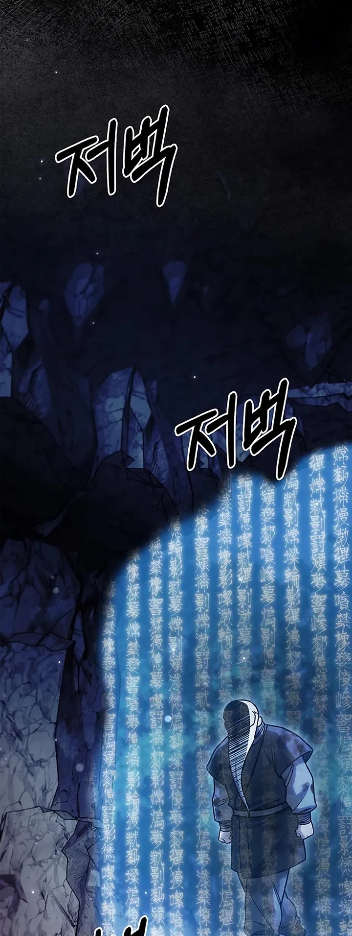 Heavenly Grand Archive’s Young Master chapter 132 page 5