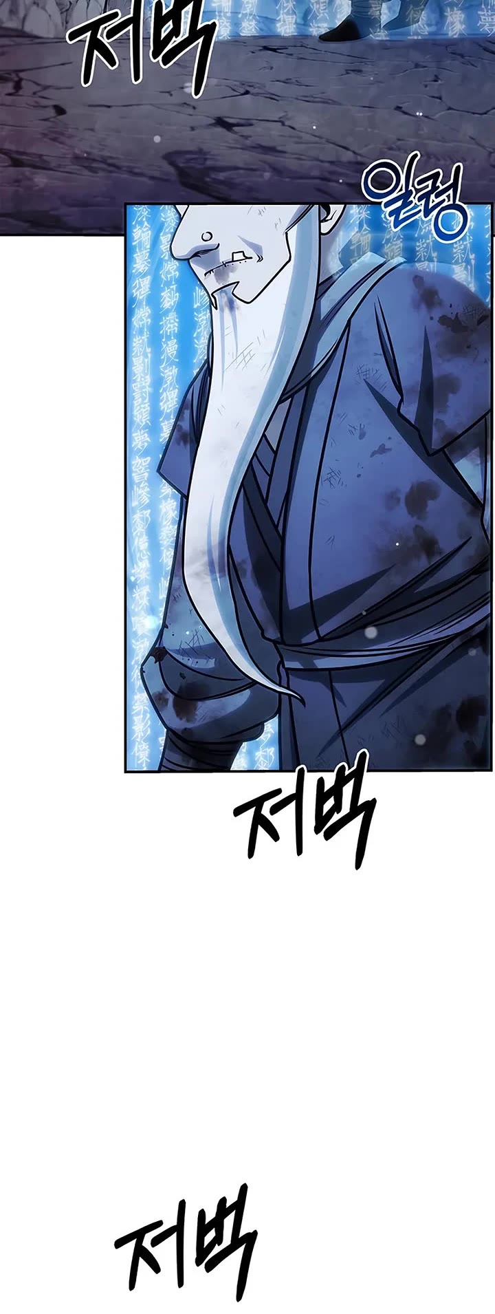 Heavenly Grand Archive’s Young Master chapter 132 page 6