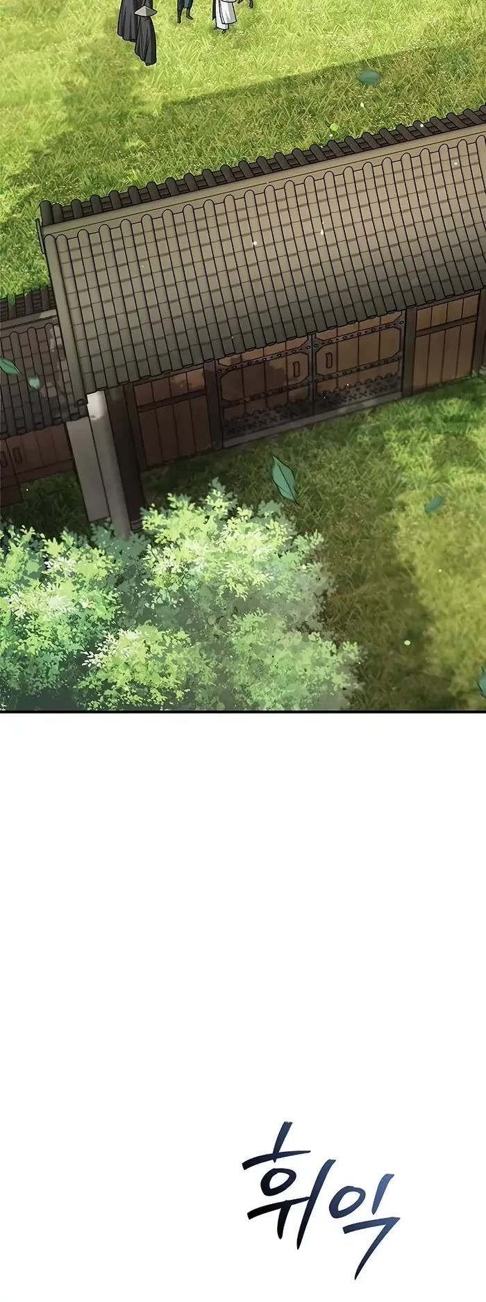 Heavenly Grand Archive’s Young Master chapter 139 page 12