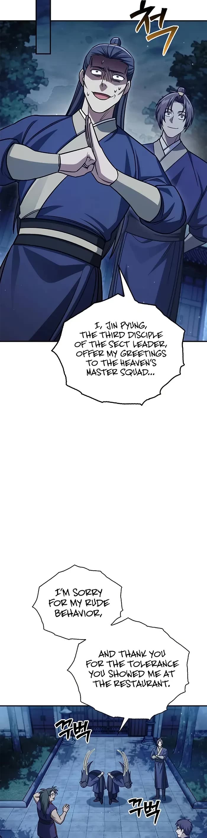 Heavenly Grand Archive’s Young Master chapter 139 page 43