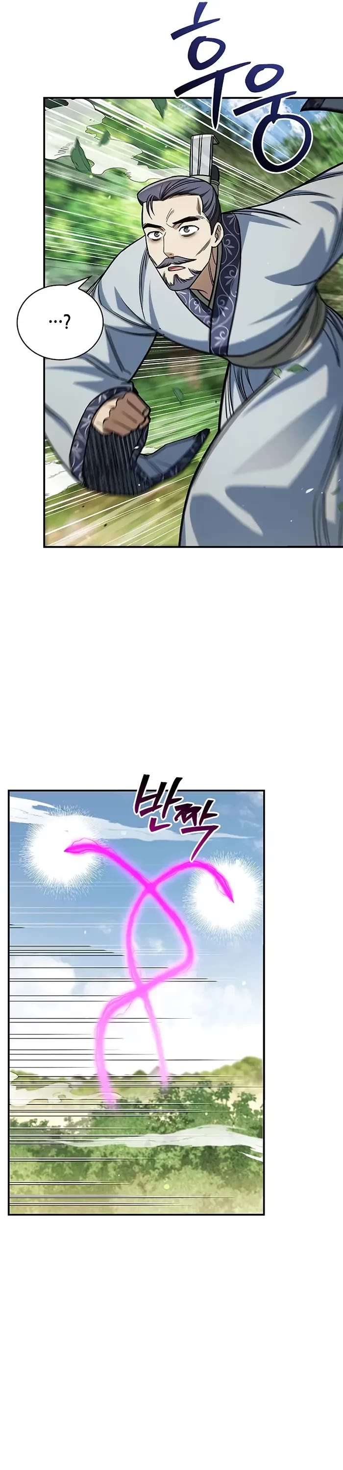 Heavenly Grand Archive’s Young Master chapter 139 page 9