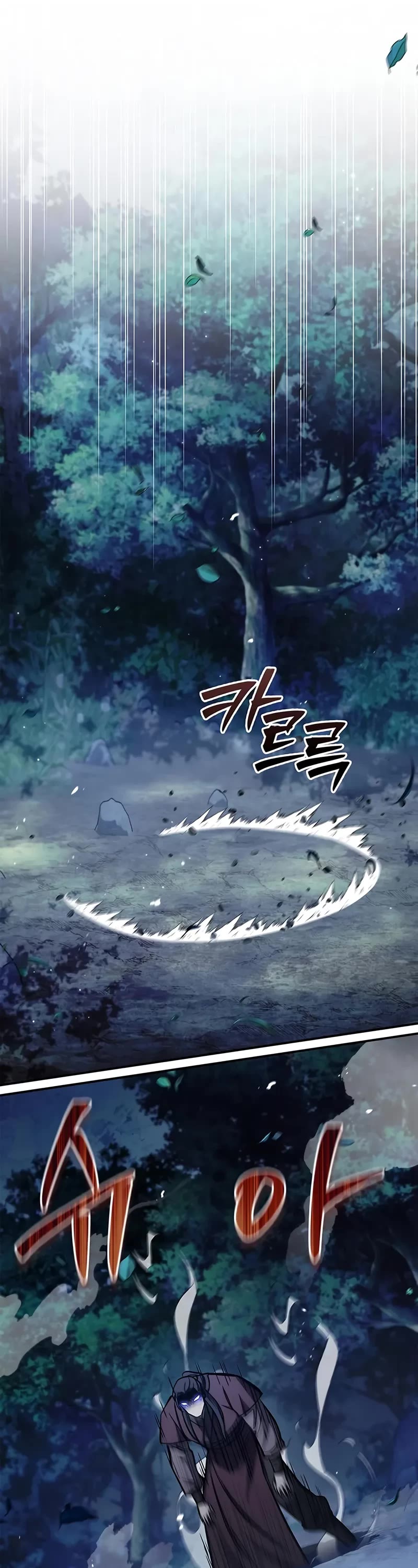 Heavenly Grand Archive’s Young Master chapter 143 page 17