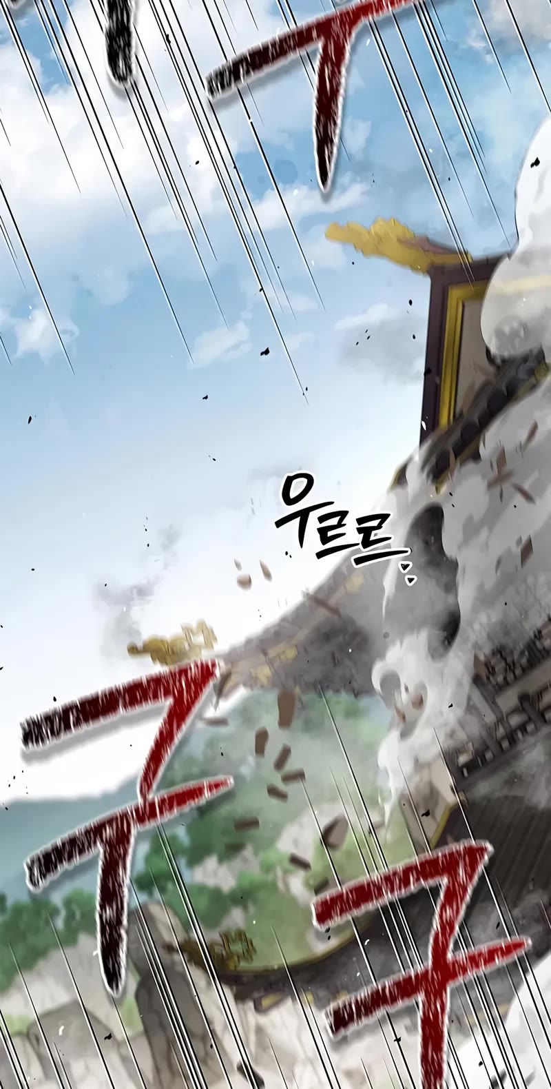 Heavenly Grand Archive’s Young Master chapter 147 page 70