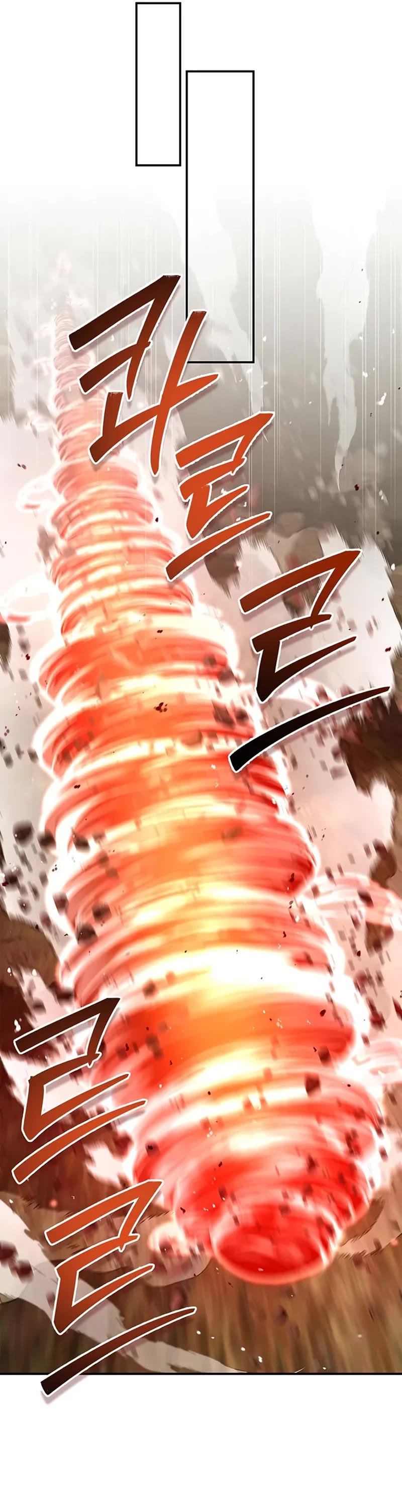 Heavenly Grand Archive’s Young Master chapter 148 page 17