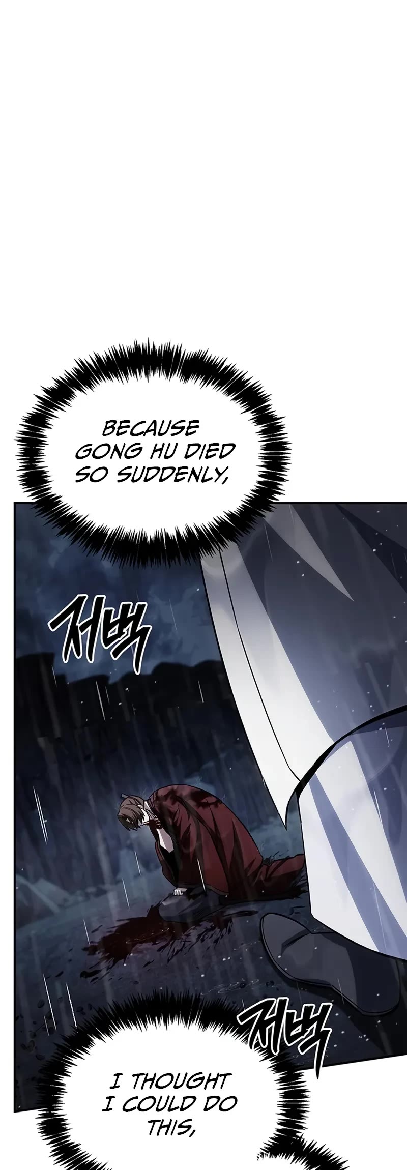 Heavenly Grand Archive’s Young Master chapter 149 page 32